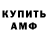 АМФЕТАМИН 98% Marcusianery