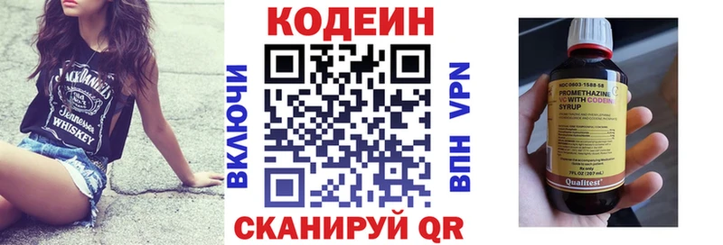 Codein напиток Lean (лин)  OMG маркетплейс  Долгопрудный 